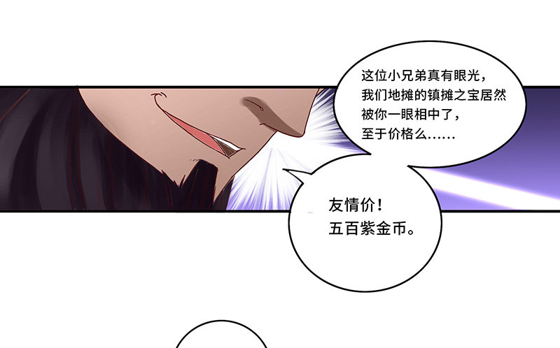 第34话 谜之石头16