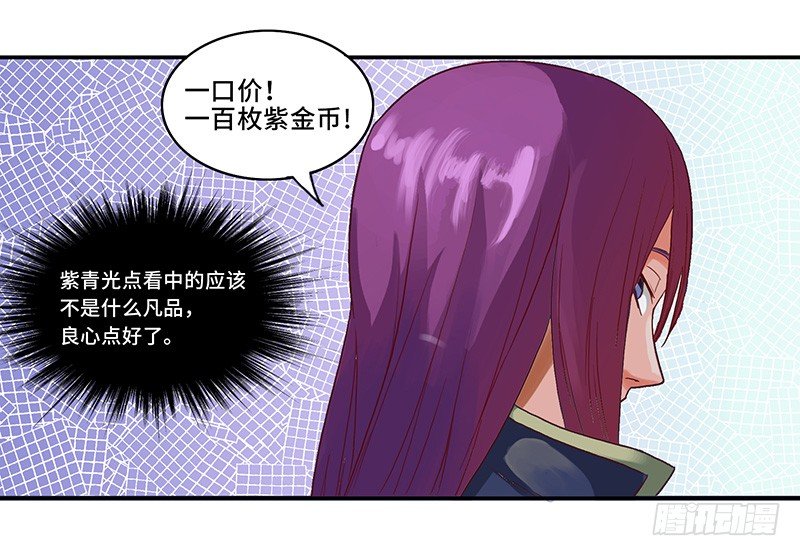 第34话 谜之石头18