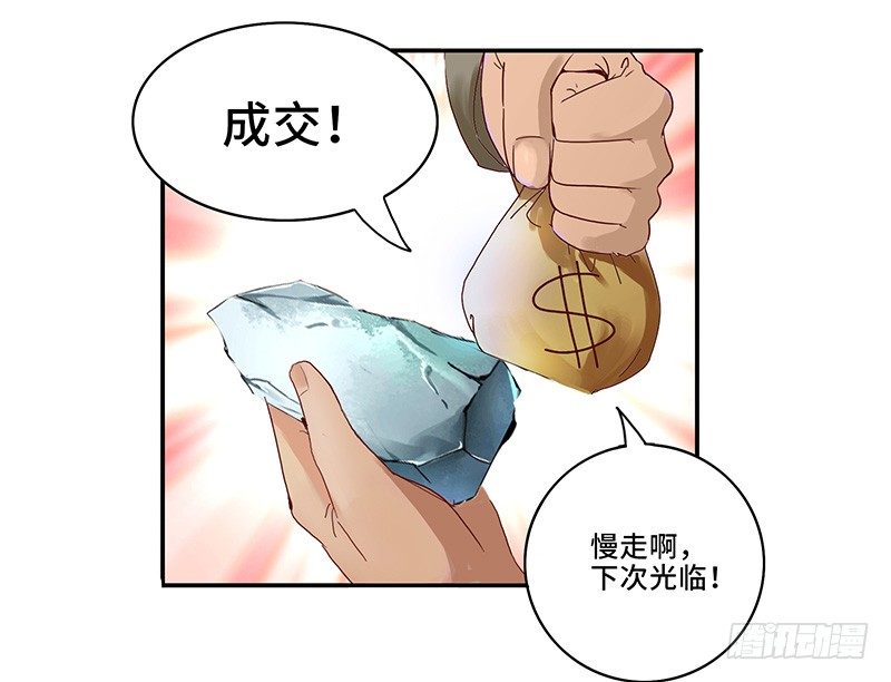 第34话 谜之石头19