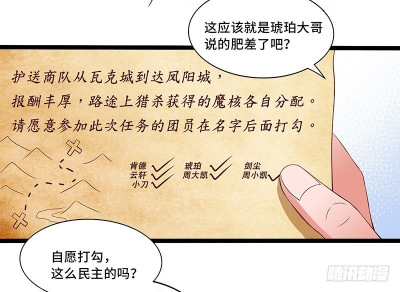 第34话 谜之石头2