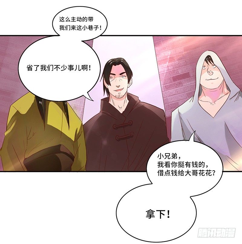 第34话 谜之石头24