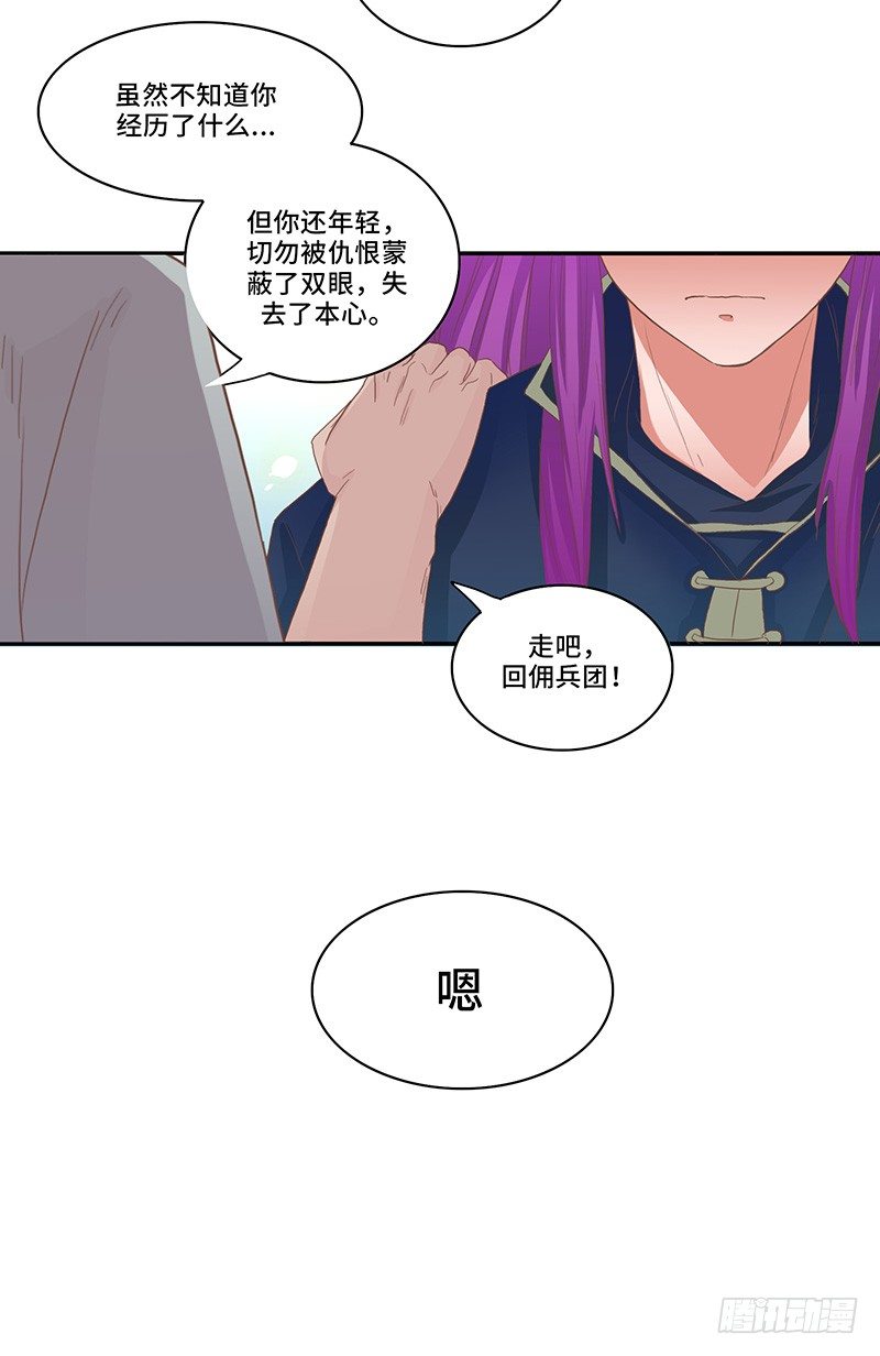 第34话 谜之石头36