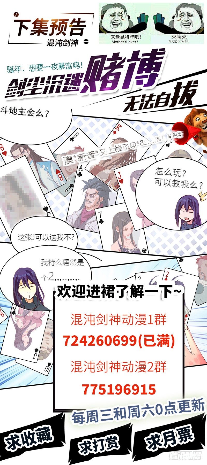 第34话 谜之石头38
