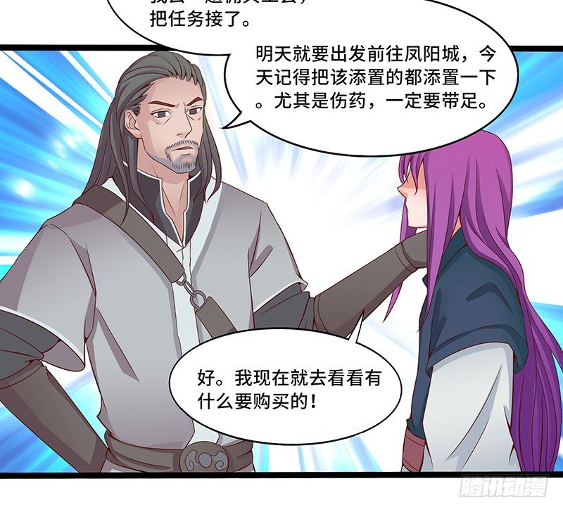 第34话 谜之石头5