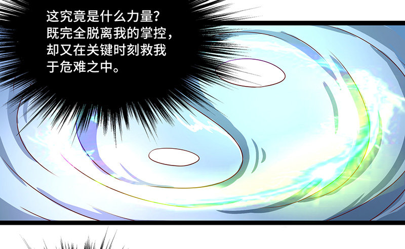 第34话 谜之石头9