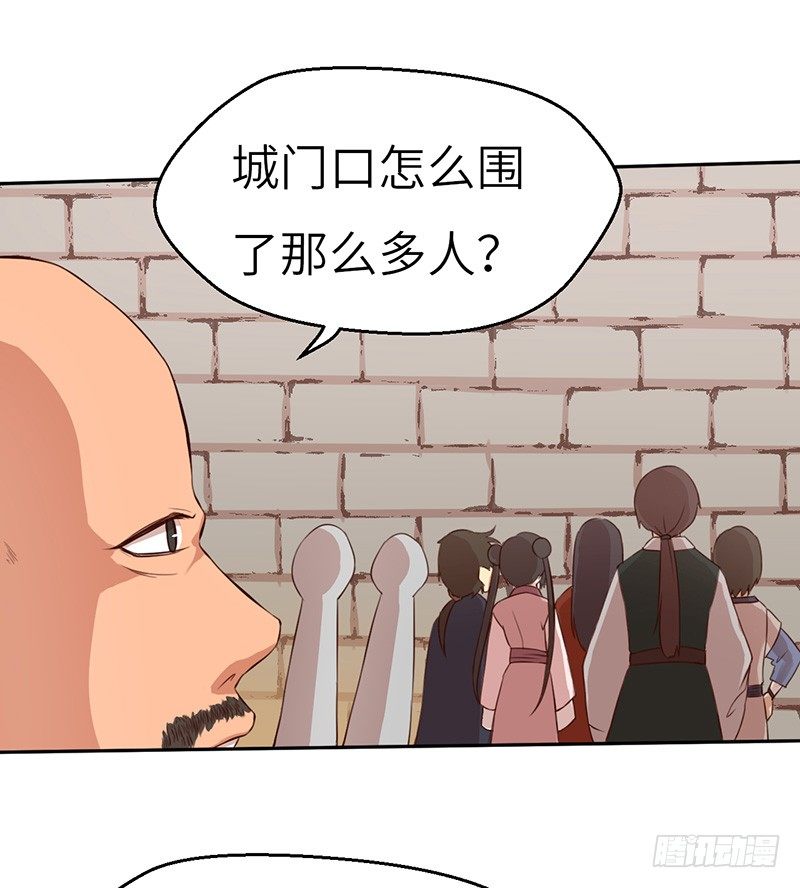 第42话 兽潮来了28