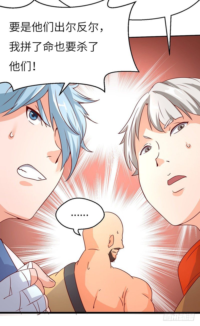 第45话 虎啸12