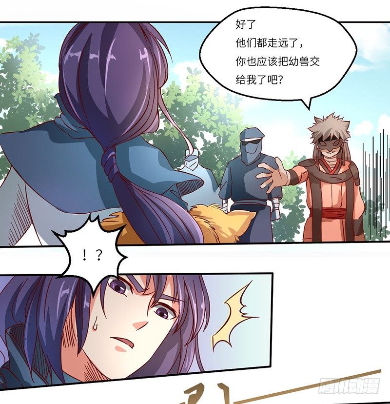 第45话 虎啸14