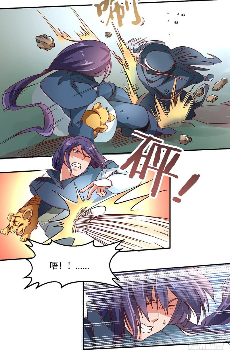 第45话 虎啸15