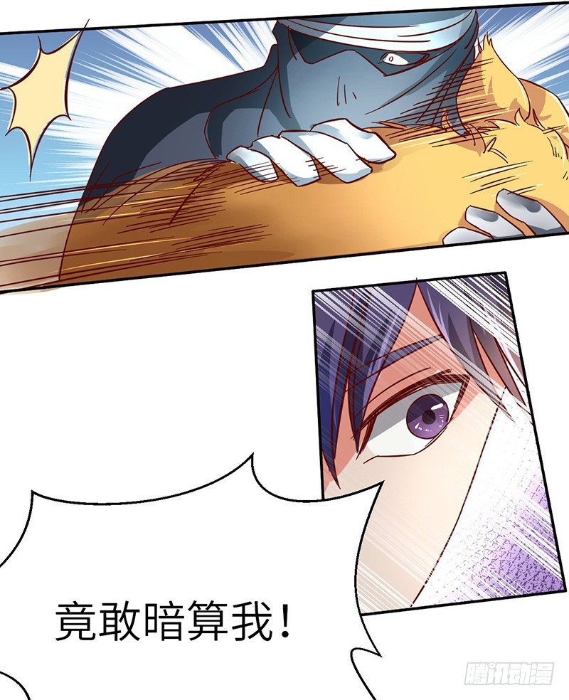 第45话 虎啸16