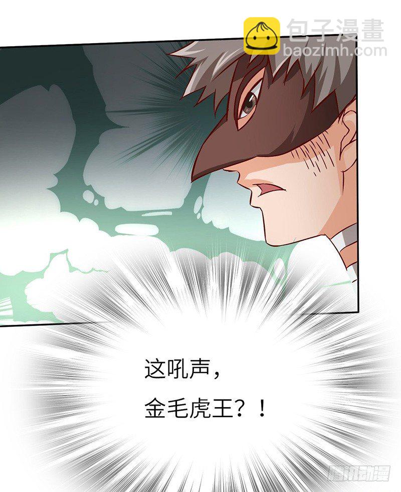 第45话 虎啸23