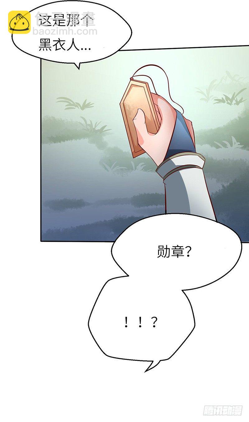 第45话 虎啸29