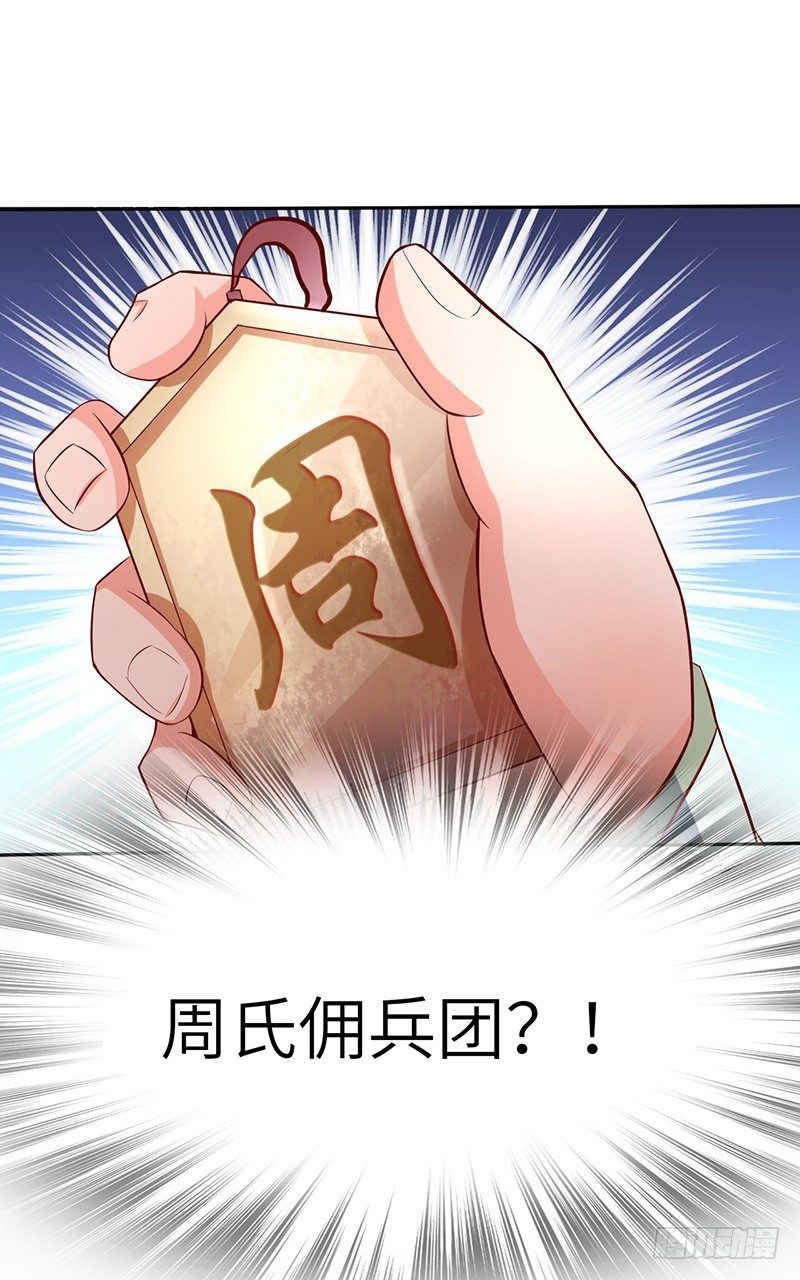 第45话 虎啸30