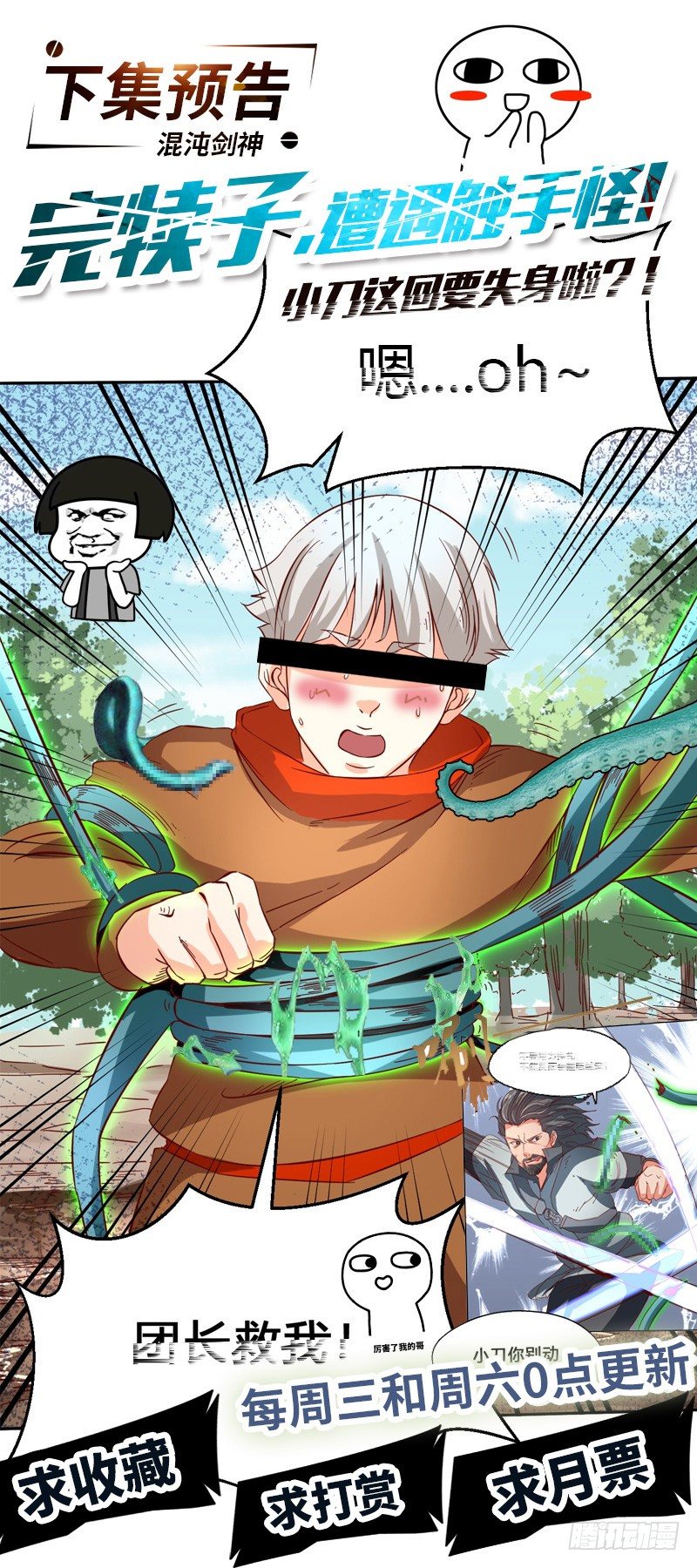 第45话 虎啸31