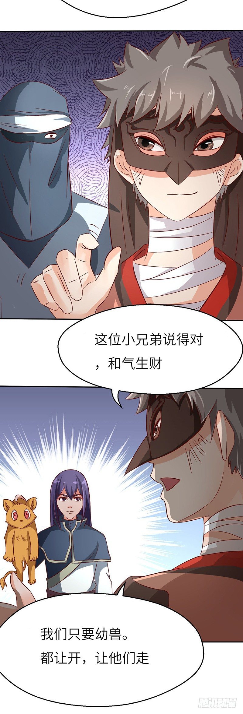 第45话 虎啸6