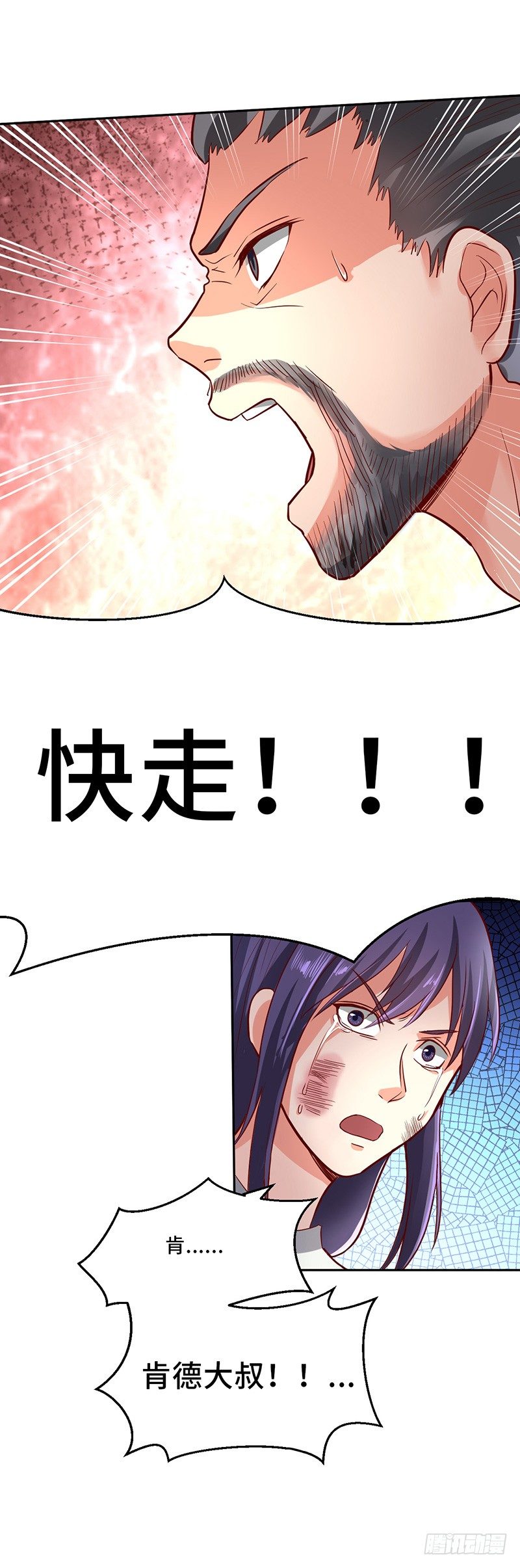 第48话 肯德团长26