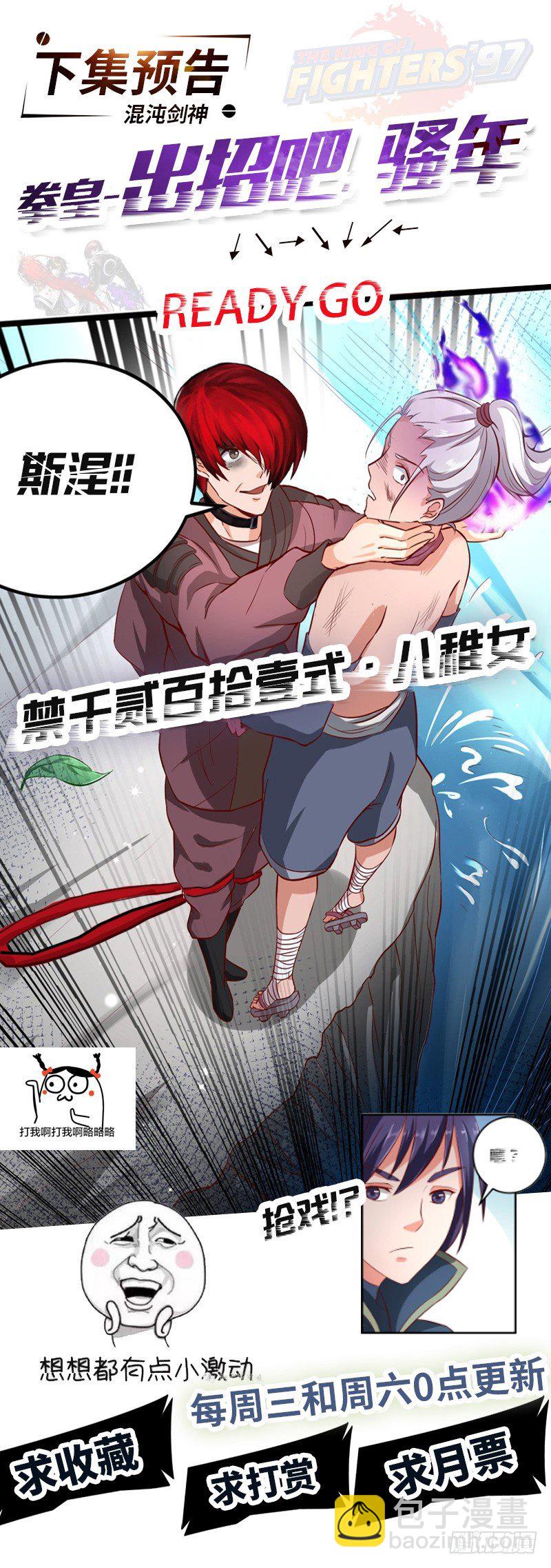 第50话 团灭之仇36