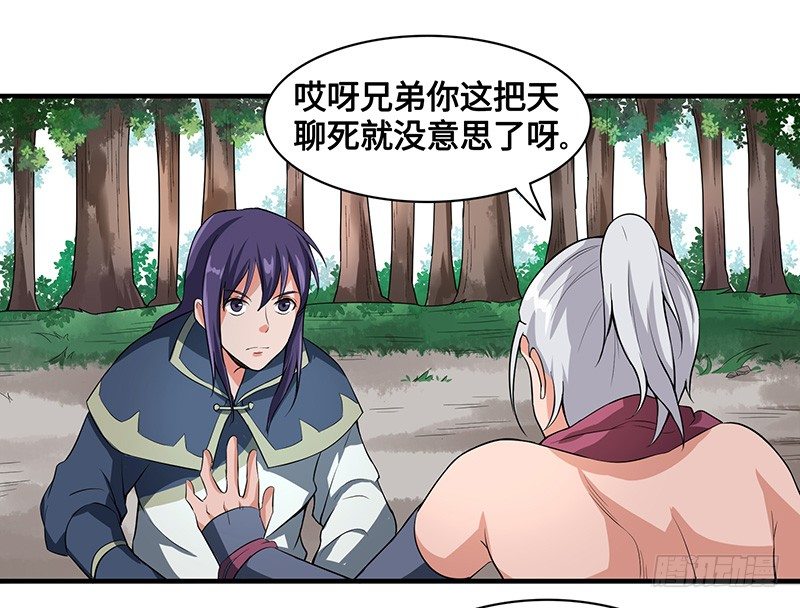第52话 结伴10
