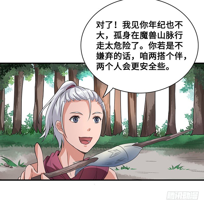 第52话 结伴11