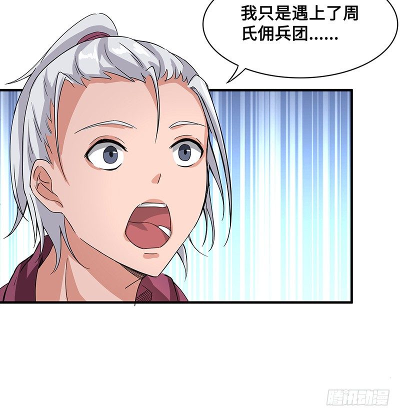 第52话 结伴13