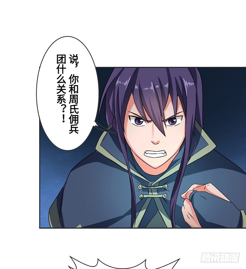 第52话 结伴16