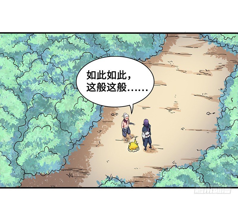 第52话 结伴19
