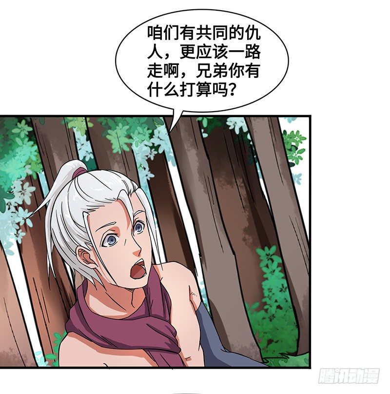 第52话 结伴21