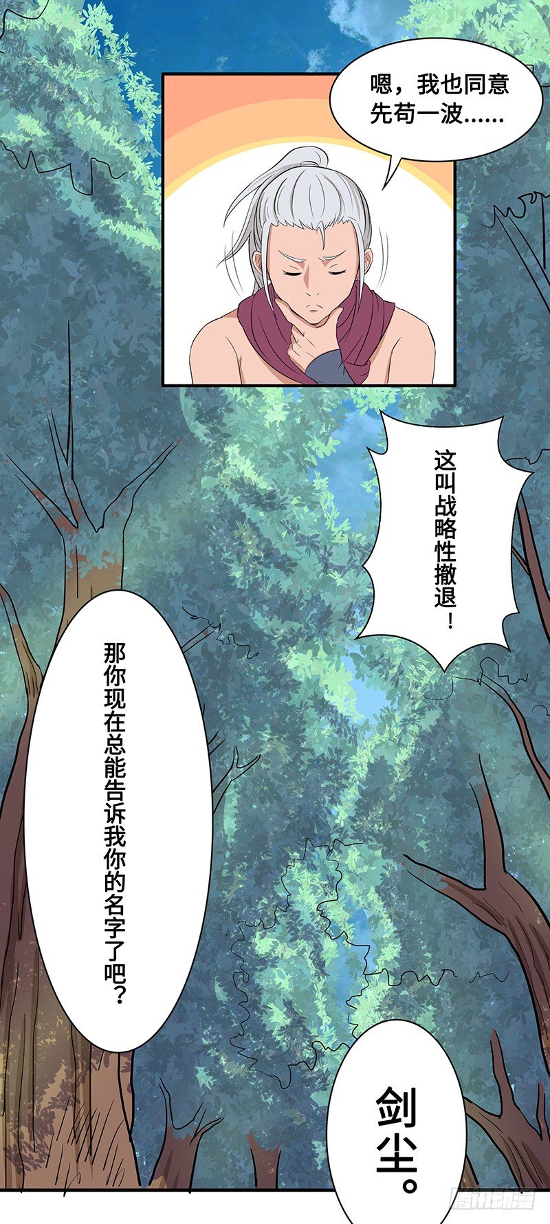 第52话 结伴23