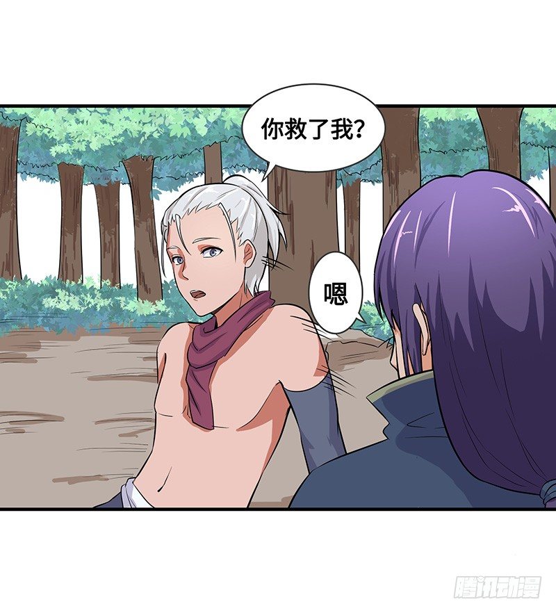 第52话 结伴3