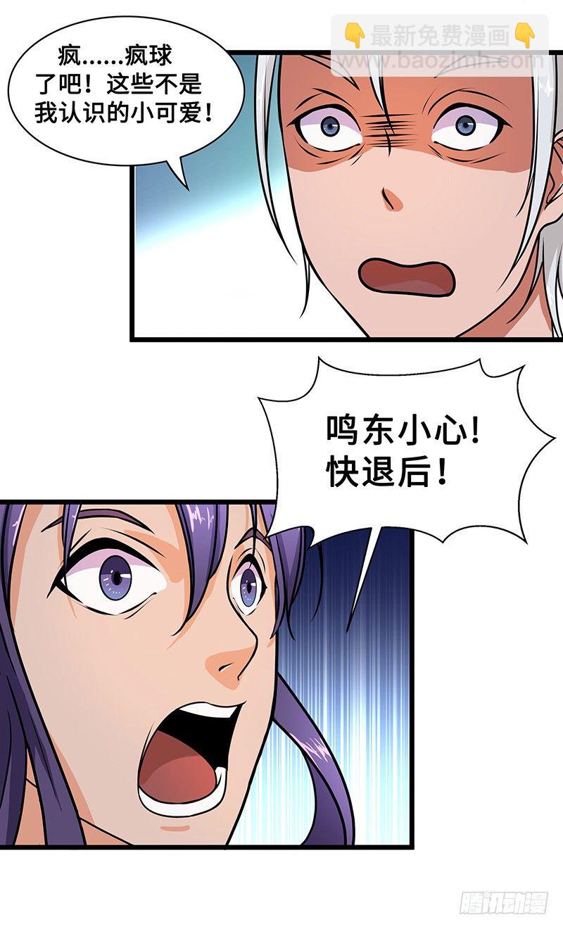 第52话 结伴32