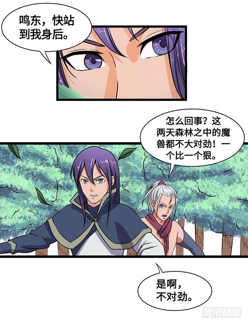第52话 结伴35