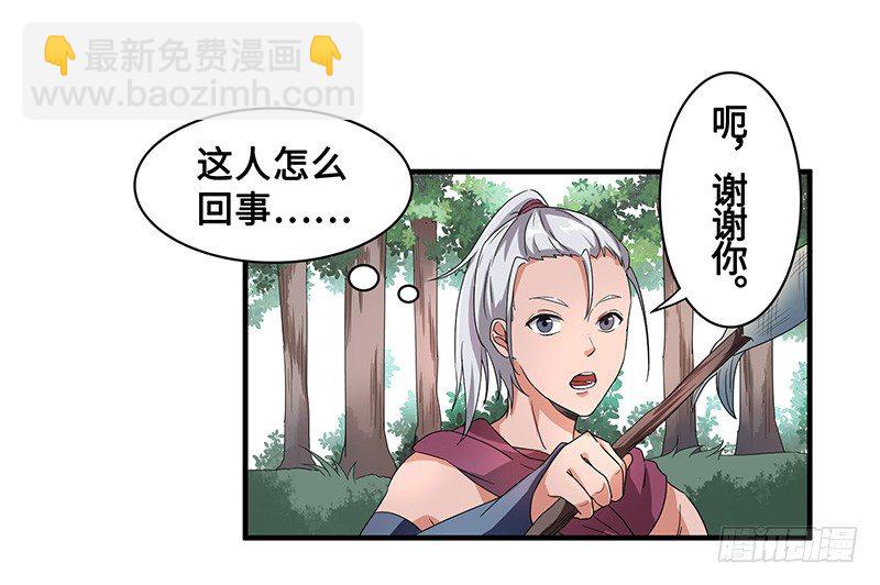 第52话 结伴5