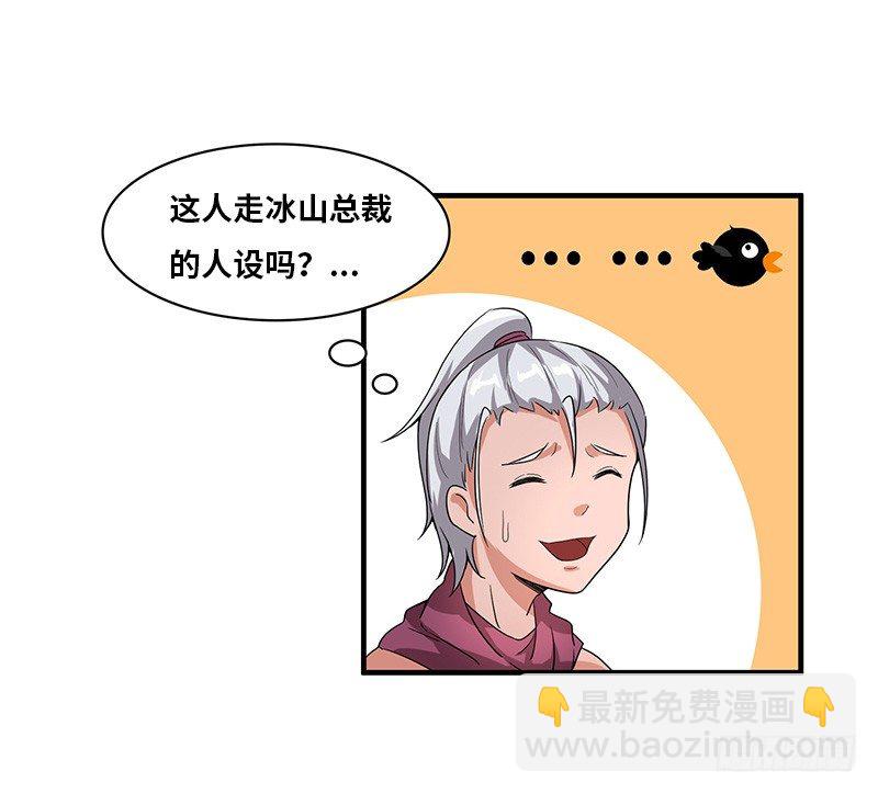第52话 结伴9