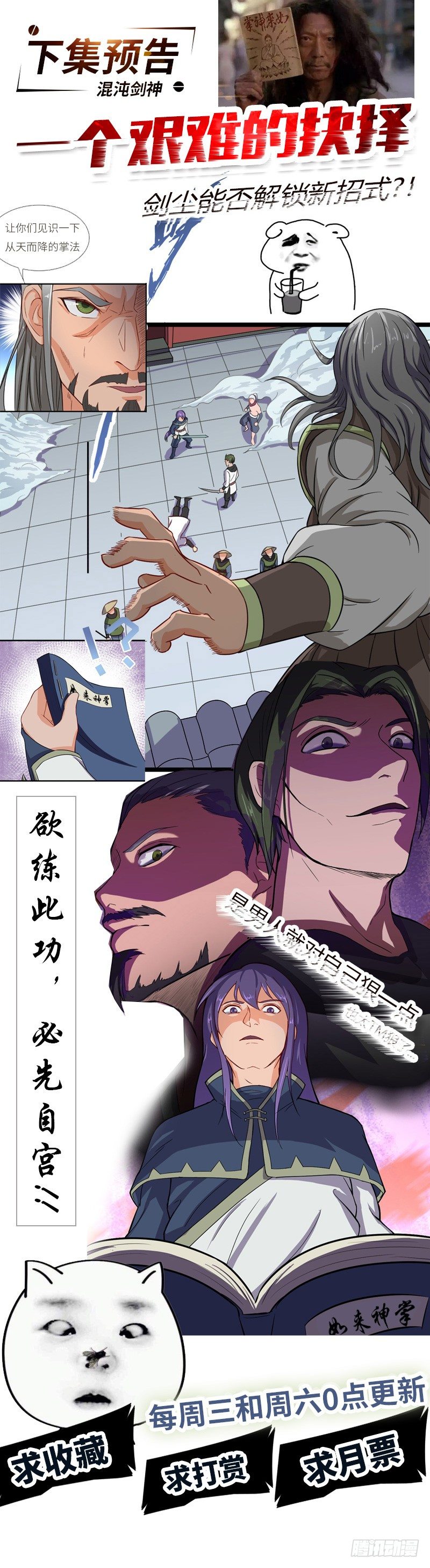 第60话 瓦克城主32