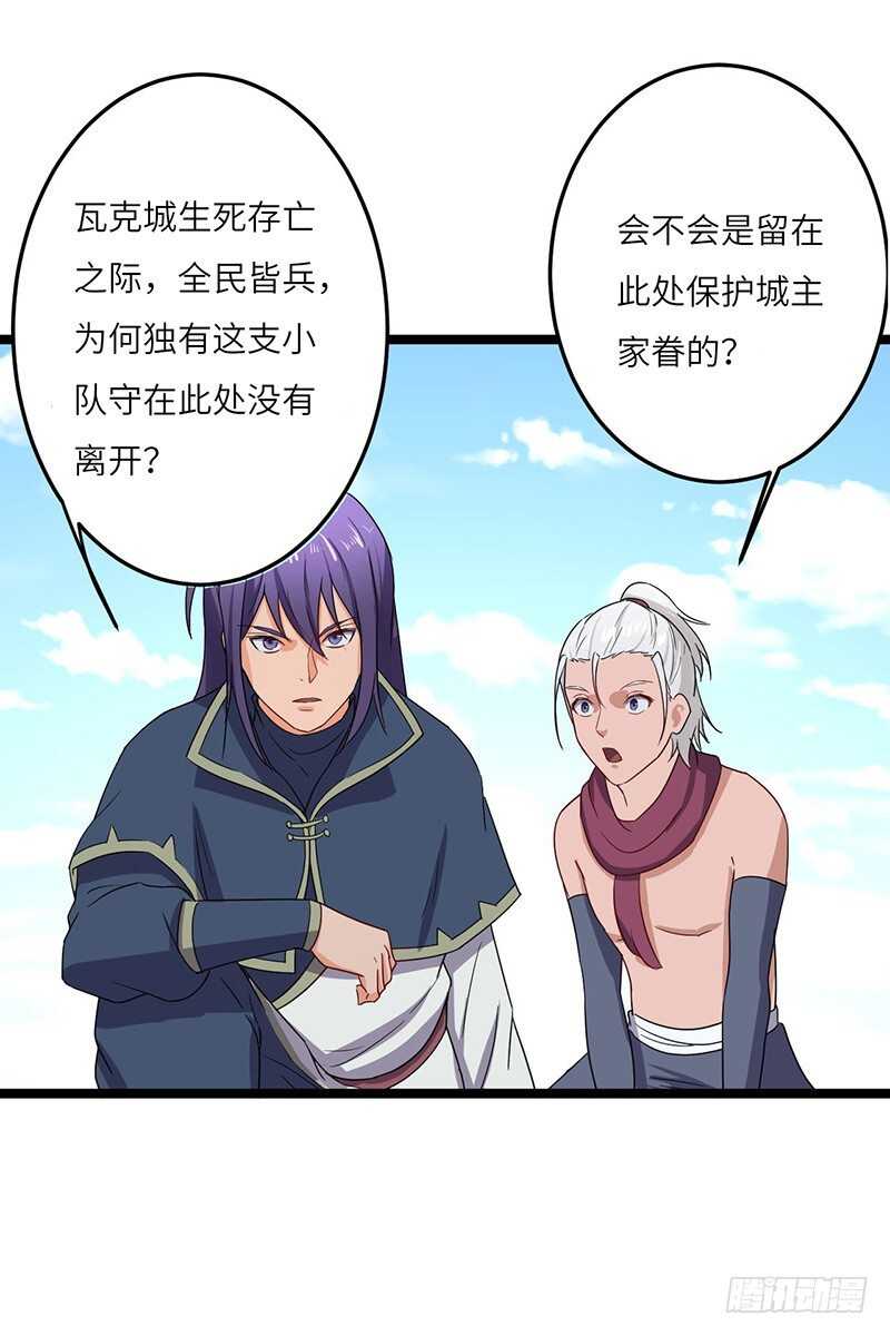 第64话 兽潮袭城15