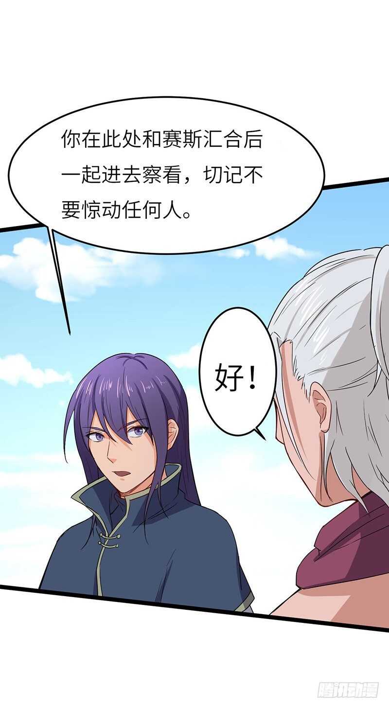 第64话 兽潮袭城18