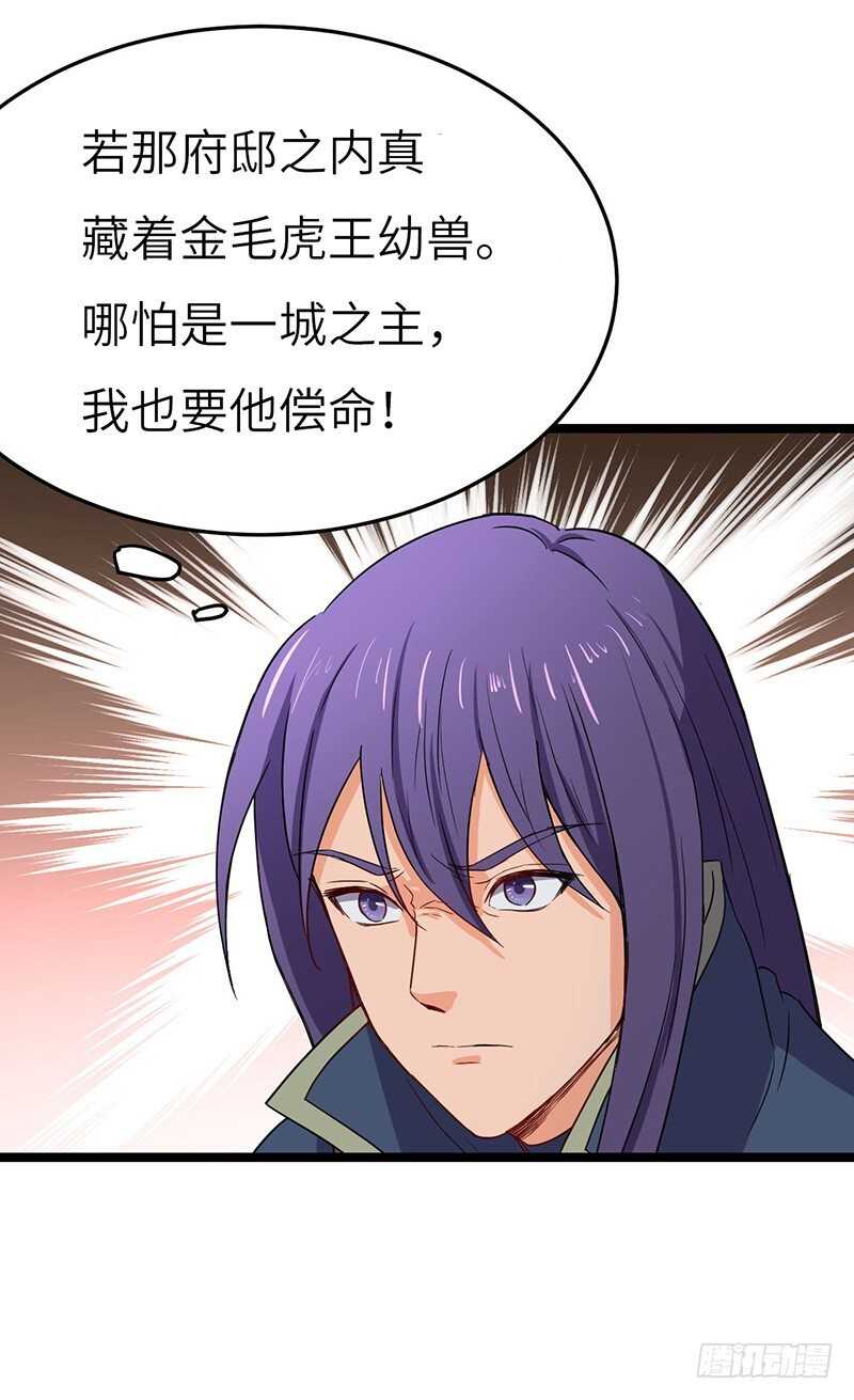 第64话 兽潮袭城19