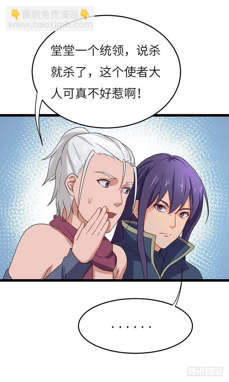 第64话 兽潮袭城2