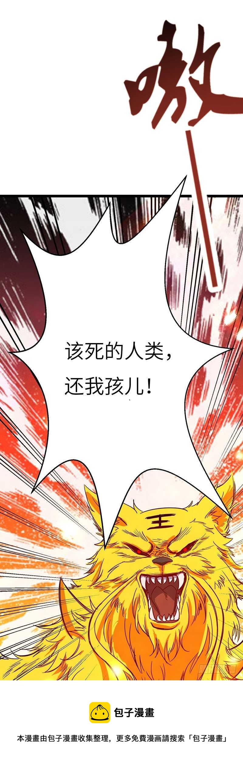 第64话 兽潮袭城28