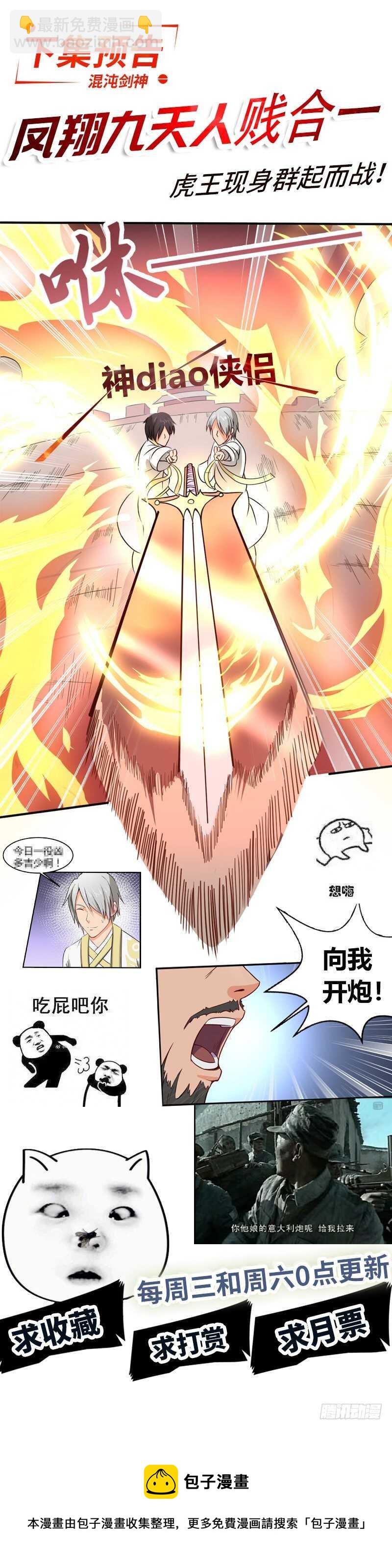 第64话 兽潮袭城30