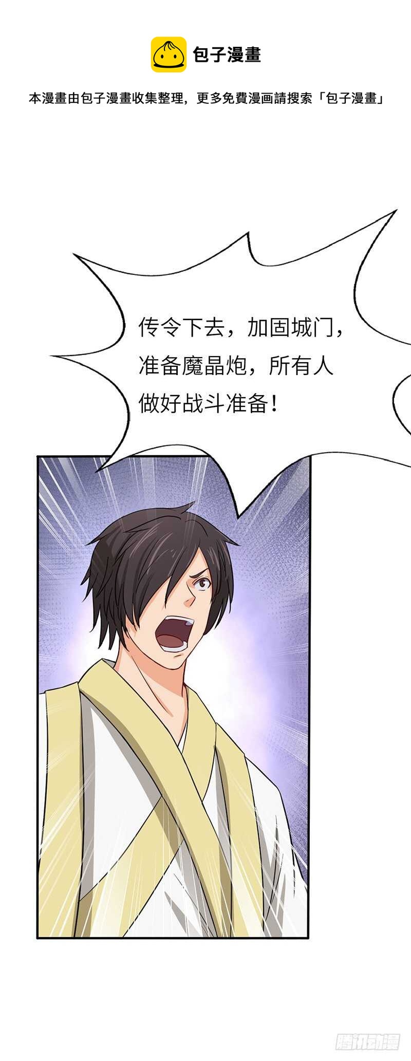 第64话 兽潮袭城8