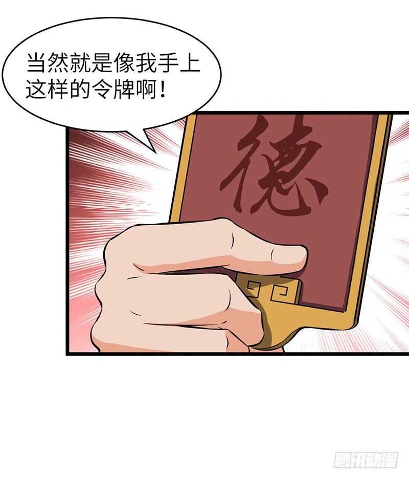 第81话 冤家路窄13