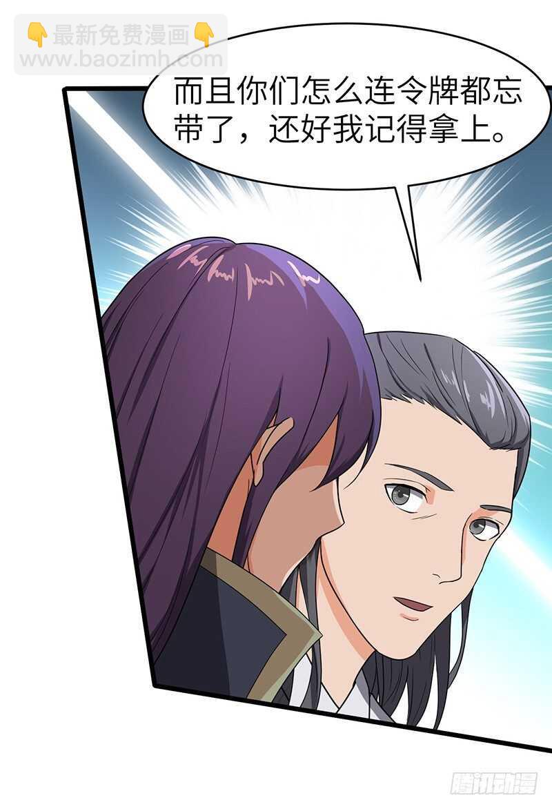 第81话 冤家路窄18