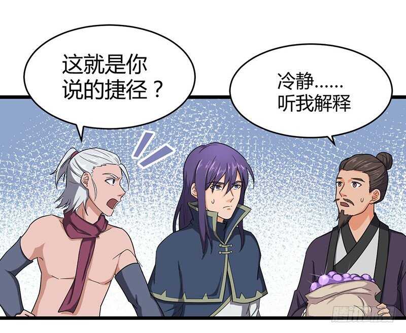 第81话 冤家路窄2