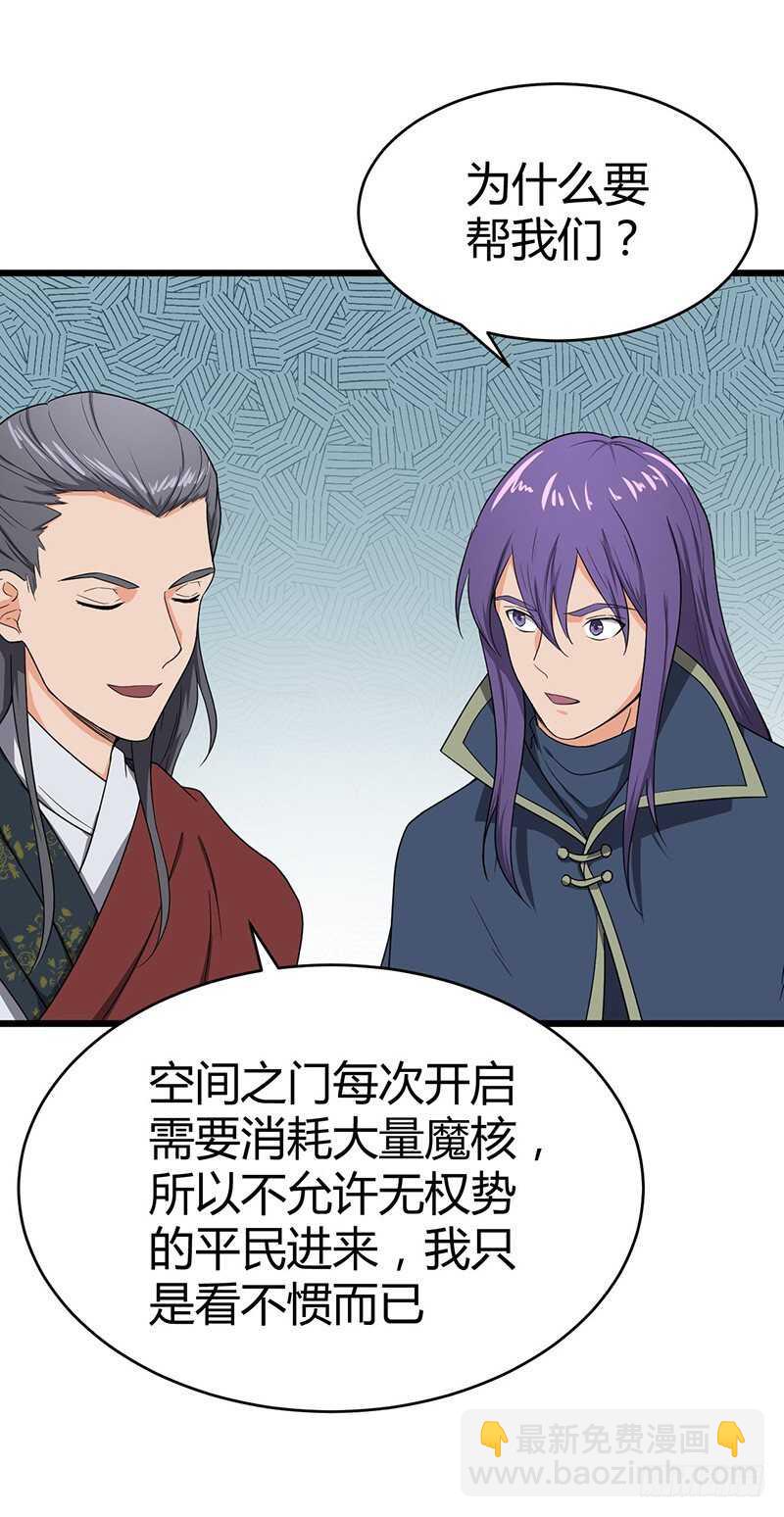 第81话 冤家路窄21