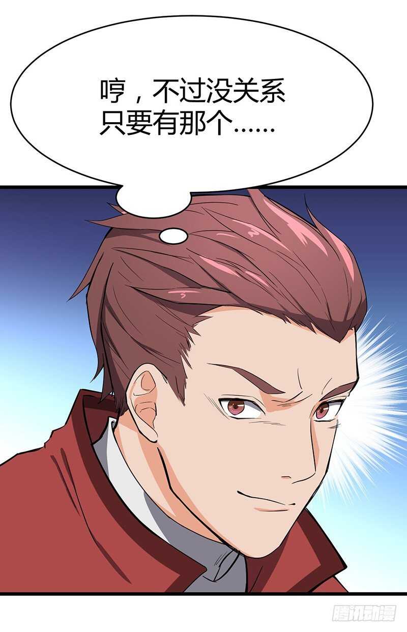 第81话 冤家路窄25