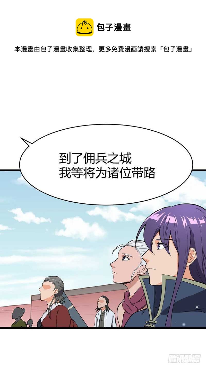 第81话 冤家路窄28