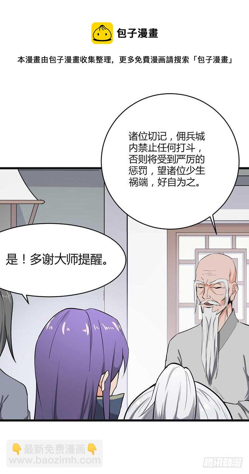 第81话 冤家路窄36