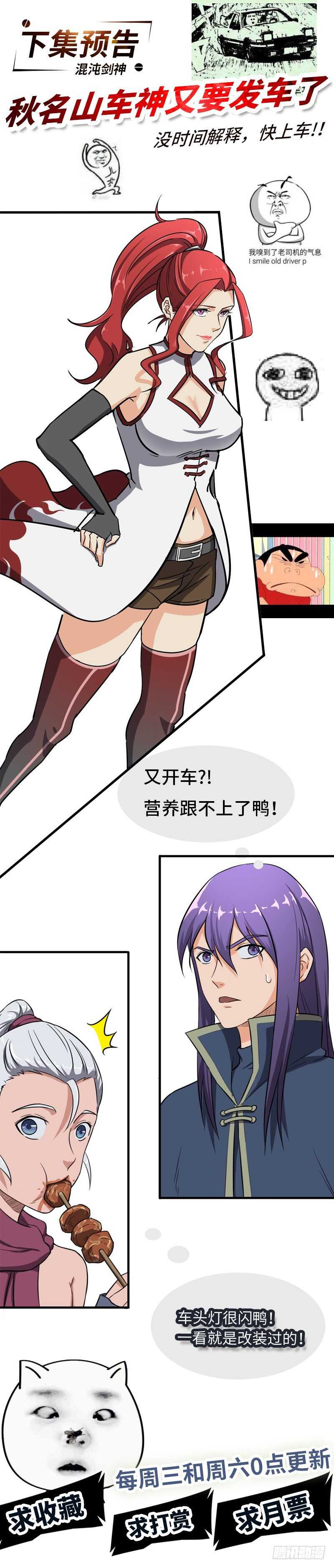 第81话 冤家路窄39