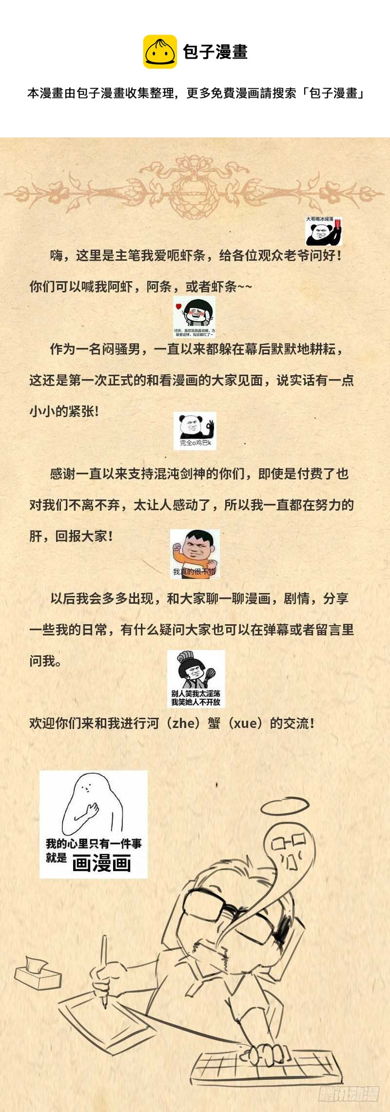 第81话 冤家路窄40